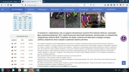День древонасаждения 1